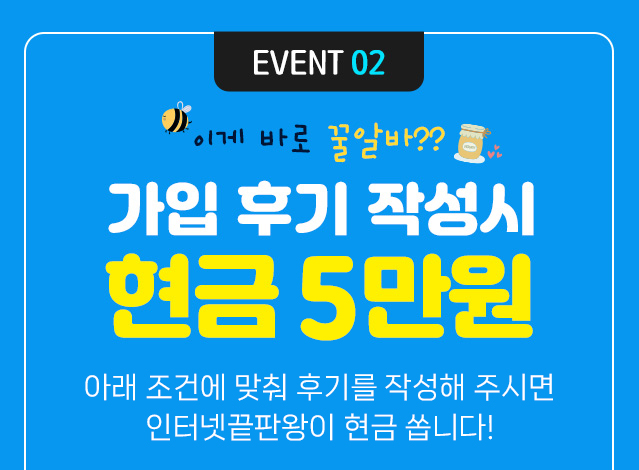 가입후기 안내