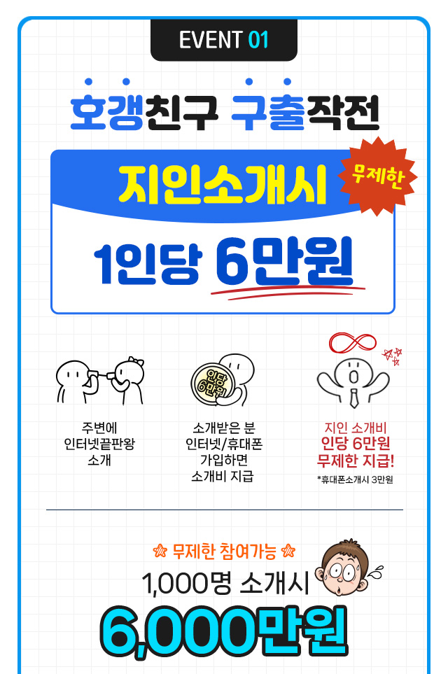 지인소개 안내