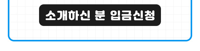 신청 버튼